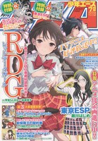 月刊少年エース7月号
