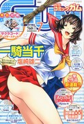 月刊コミックガム7月号