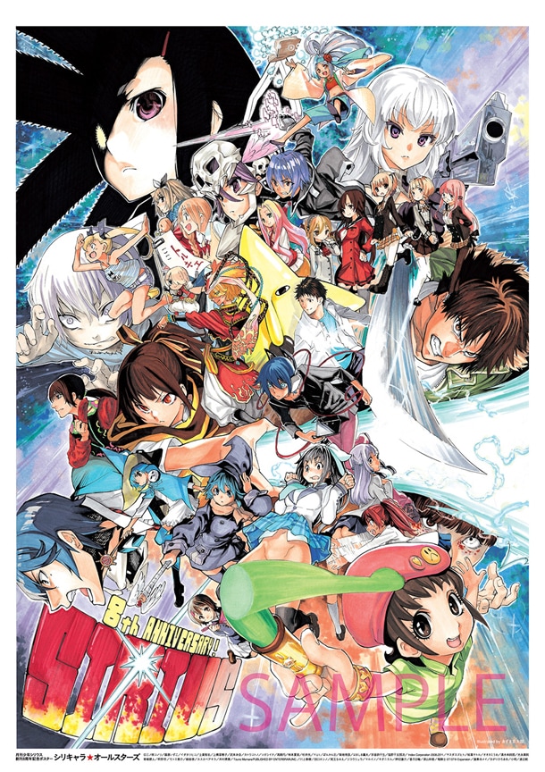 あずま京太郎が手がけた全キャラ集合ポスター。