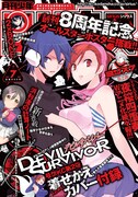 月刊少年シリウス7月号