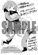 アニメイトで配布される、描き下ろしメッセージペーパー。