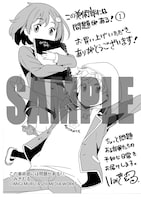 アニメイトで配布される、描き下ろしメッセージペーパー。
