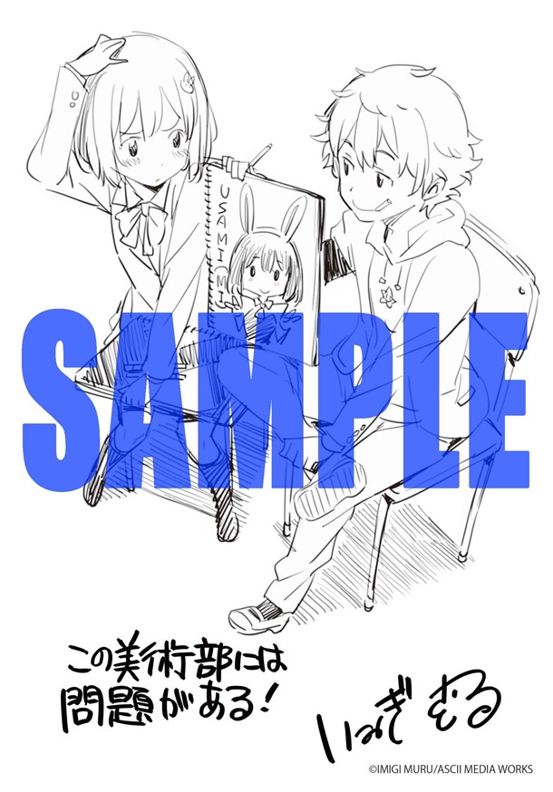 喜久屋書店の一部店舗で配布される、描き下ろしイラストペーパー。
