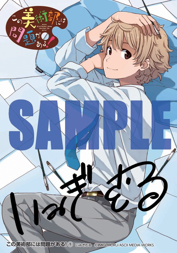 アニメイト池袋本店のみで配布される、描き下ろし特製ブロマイド。