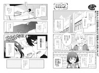 「この美術部には問題がある！」の紹介用マンガより。