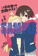 COMIC ZINで配布される、描き下ろしイラストカード。