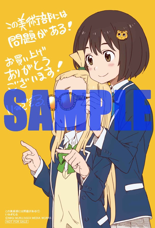 コミックとらのあなで配布される、描き下ろしイラストカード。
