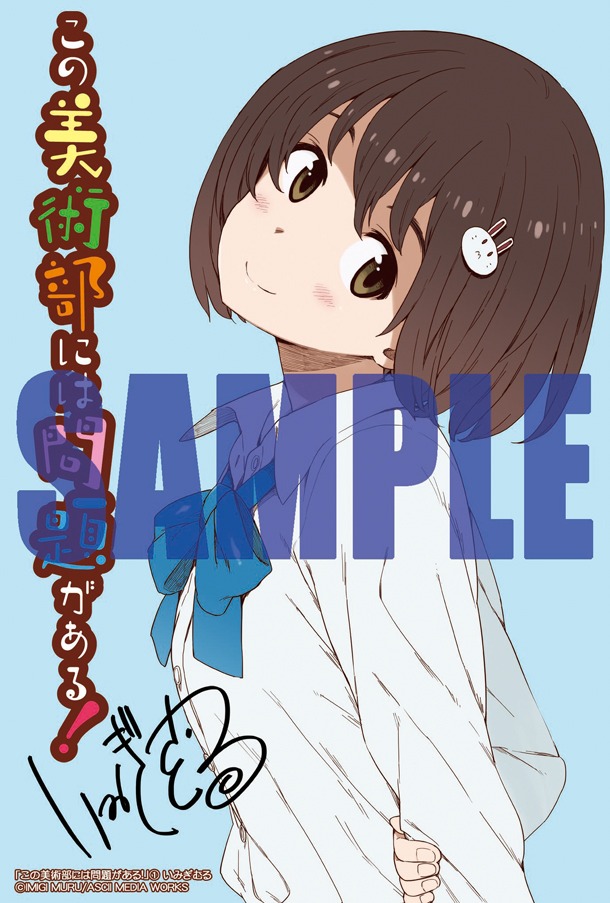 まんが王で配布される、描き下ろしイラストカード。