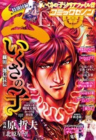 月刊コミックゼノン7月号