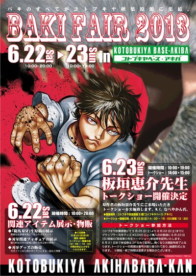 「BAKI FAIR 2013」