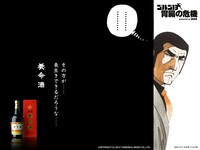 診断を受けるとダウンロードできる壁紙の1種。