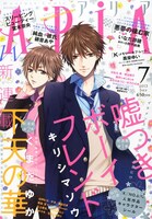ARIA7月号