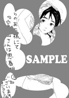 コミックとらのあなで配布されるペーパー。(C)Makoto Ojiro/Futabasha