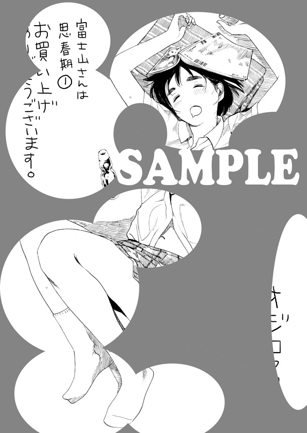 一般書店で配布されるペーパー。(C)Makoto Ojiro/Futabasha