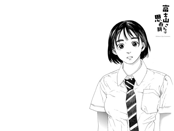 壁紙の1種類。(C)Makoto Ojiro/Futabasha