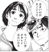 「富士山さんは思春期」カット (C)Makoto Ojiro/Futabasha