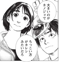 「富士山さんは思春期」カット (C)Makoto Ojiro/Futabasha