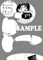 ゲーマーズで配布されるペーパー。(C)Makoto Ojiro/Futabasha