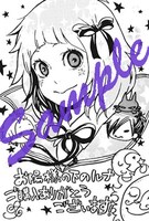 有隣堂で配布される特典ペーパー。