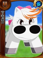 「みどりのマキバオー 史上最大のレース!!」のカード「U マキバコ」。 (C)つの丸・スタジオ将軍/集英社・ぴえろ (C)GREE, Inc./ AltPlus Inc.