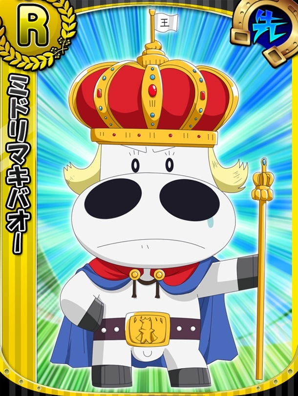 「みどりのマキバオー 史上最大のレース!!」のカード「R ミドリマキバオー」。 (C)つの丸・スタジオ将軍/集英社・ぴえろ (C)GREE, Inc./ AltPlus Inc.