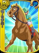 「みどりのマキバオー 史上最大のレース!!」のカード「R モーリアロー」。 (C)つの丸・スタジオ将軍/集英社・ぴえろ (C)GREE, Inc./ AltPlus Inc.