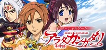ゲーム「アラタカンガタリ～革神語～」のキービジュアル。 (C)渡瀬悠宇・小学館／アラタカンガタリ製作委員会 (C)SORAYUME Co., Ltd.