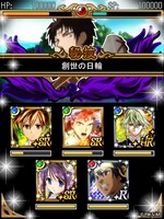 ゲーム「アラタカンガタリ～革神語～」のプレイ画面。 (C)渡瀬悠宇・小学館／アラタカンガタリ製作委員会 (C)SORAYUME Co., Ltd.