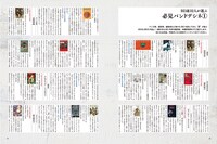 「はじめての人のためのバンド・デシネ徹底ガイド」より。