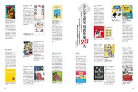 「はじめての人のためのバンド・デシネ徹底ガイド」より。