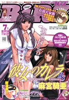 月刊コミックバーズ7月号