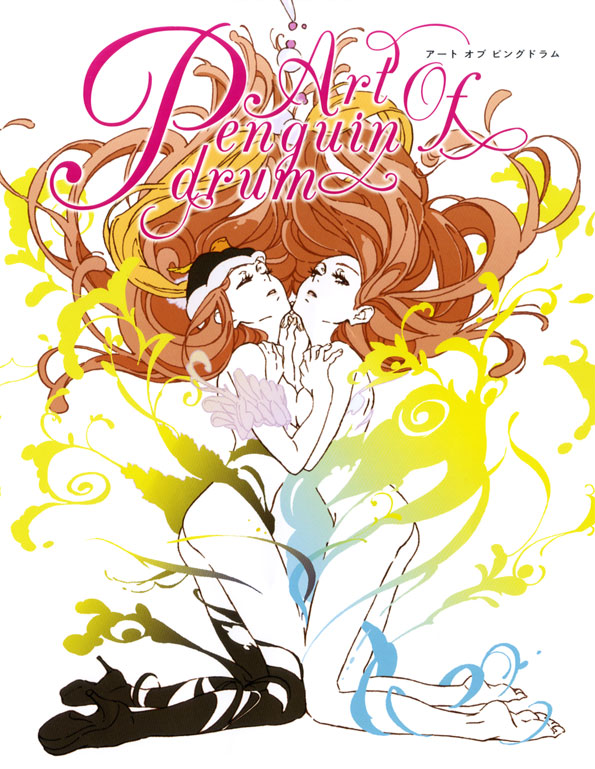 「Art of Penguindrum アート オブ ピングドラム」