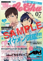 F賞のB3クリアポスター（F-4 アオエク 7月号）(C)加藤和恵／集英社・「青の祓魔師」劇場版製作委員会 2012