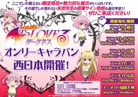 西日本の告知ビジュアル。