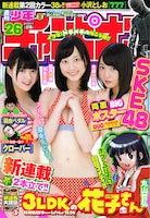 週刊少年チャンピオン26号