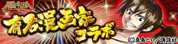 広告用画像 (C)GREE, Inc.