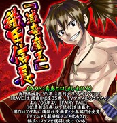 「戦国キングダム」に真島ヒロ、弐瓶勉ら作画のキャラ登場