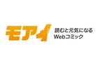 講談社の青年マンガを無料で大量公開！新サイト「モアイ」