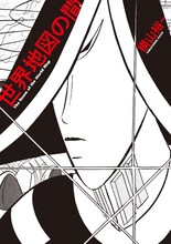 横山裕一「世界地図の間」