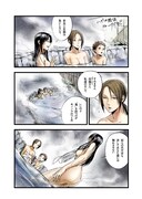 「討鬼伝 ヲニウチ」第0話には温泉シーンも。(c)コーエーテクモゲームス (c)ブックリスタ／(c)2013 コーエーテクモゲームス (c)彩乃浦助2013