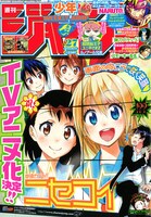週刊少年ジャンプ27号