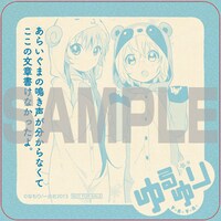 配布されるコースターのうち1種。