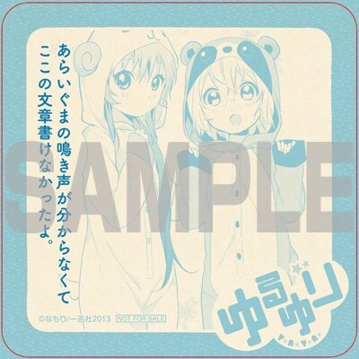 配布されるコースターのうち1種。