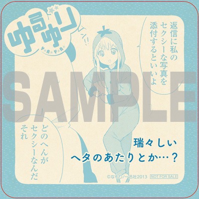 配布されるコースターのうち1種。