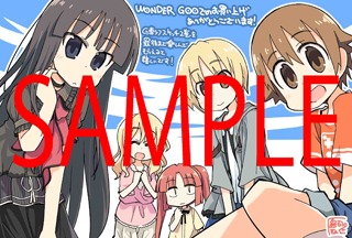 「G専ラフスケッチ」2巻のWonderGOO特典。