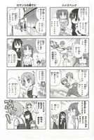 「G専ラフスケッチ」2巻試し読み。