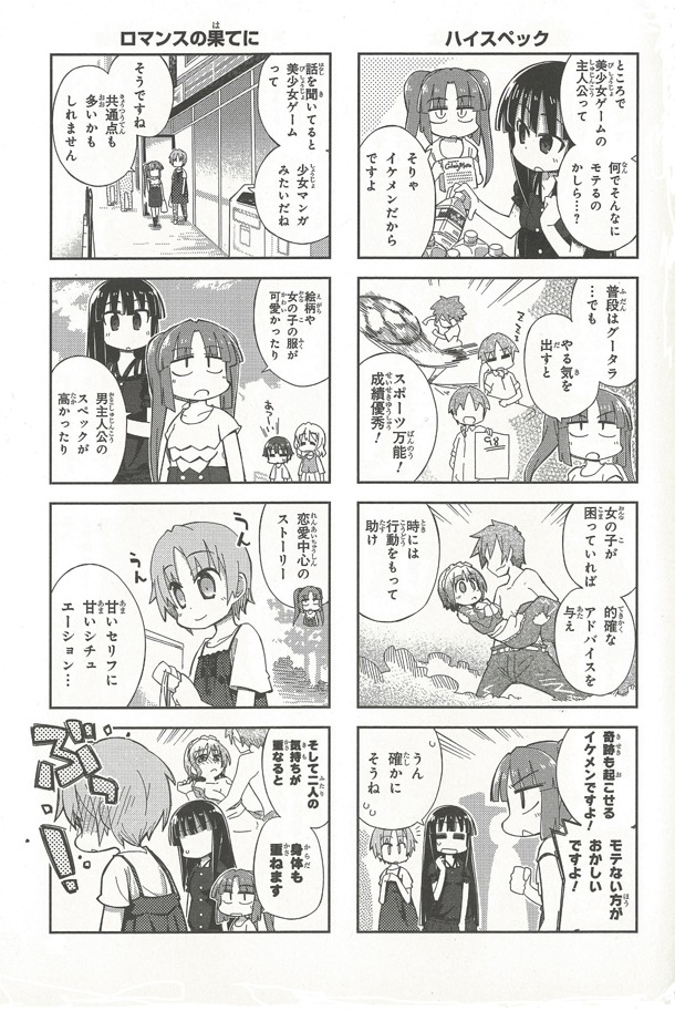 「G専ラフスケッチ」2巻試し読み。