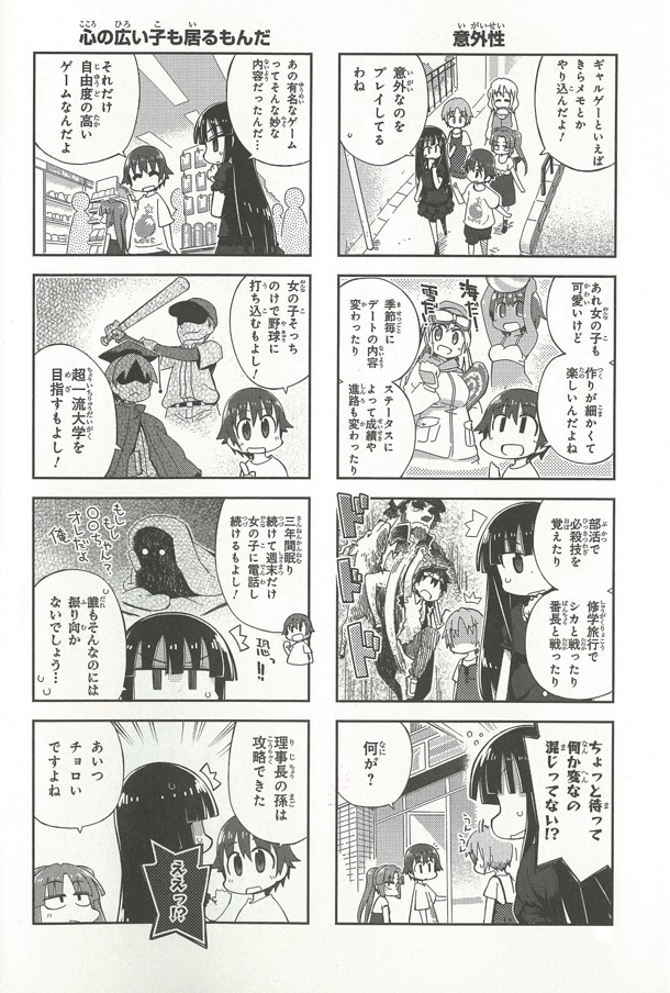 「G専ラフスケッチ」2巻試し読み。