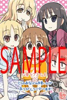 「G専ラフスケッチ」2巻のコミックとらのあな特典。