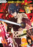 月刊ヒーローズ7月号
